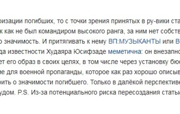 Из русскоязычного сегмента Wikipedia удаляют статьи об азербайджанских героях - ФОТО