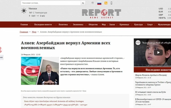 Prezident İlham Əliyevin mətbuat konfransı xarici ölkələrin mediasında geniş işıqlandırılıb - FOTO