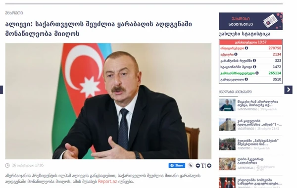 Prezident İlham Əliyevin mətbuat konfransı xarici ölkələrin mediasında geniş işıqlandırılıb - FOTO