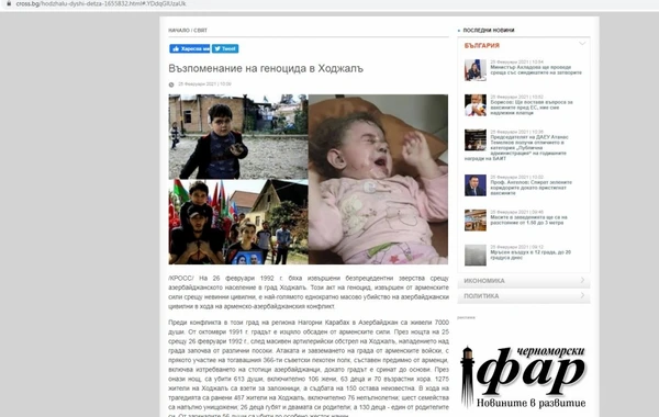 Xocalı soyqırımının 29-cu ildönümü xarici KİV-lərin diqqət mərkəzində - FOTO