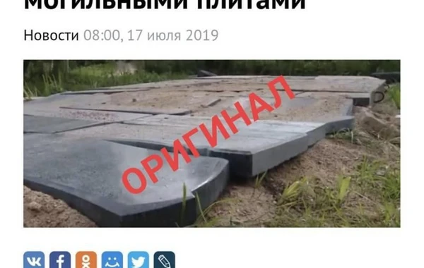 Разоблачен еще один фейк армян - ФОТО