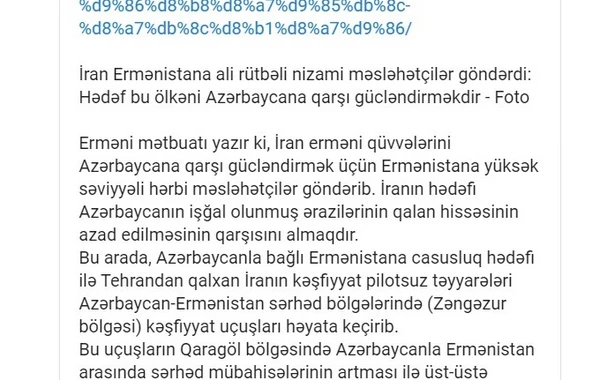 Тегеран будет готовить ВС Армении: Иранские БПЛА передают информацию от наших границ в Ереван? - ФОТО