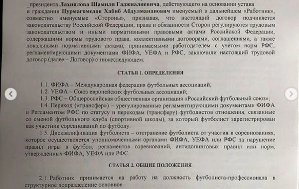 Футбольный клуб предложил контракт Хабибу Нурмагомедову - ФОТО