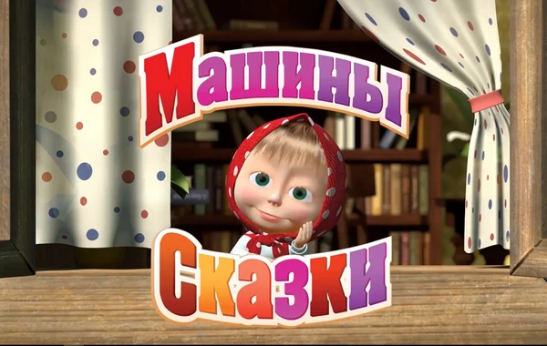 “Maşa və Ayı” cizgi filminin növbəti buraxılışında Azərbaycandan bəhs edilir - VİDEO