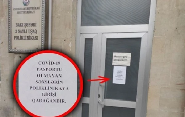 В Баку для входа в поликлинику требуется ковид-паспорт? - ФОТО
