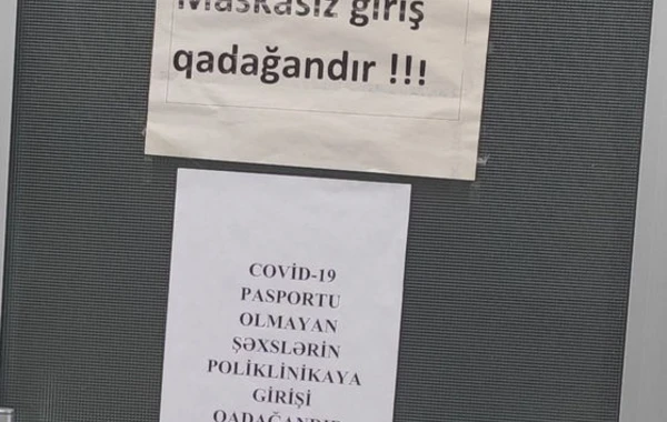 В Баку для входа в поликлинику требуется ковид-паспорт? - ФОТО
