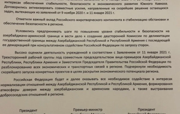 Владимир Путин, Ильхам Алиев и Никол Пашинян выступили с заявлением для прессы - ФОТО