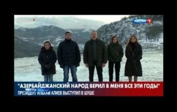 На телеканале "Россия-1" показан репортаж о Президенте Ильхаме Алиеве и Азербайджане - ФОТО/ВИДЕО