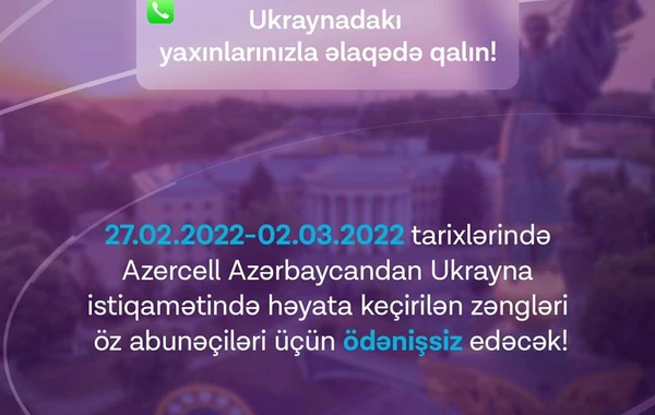 Azercell Ukraynadakı vəziyyətlə əlaqədar abunəçilərinə dəstəyini davam etdirir!