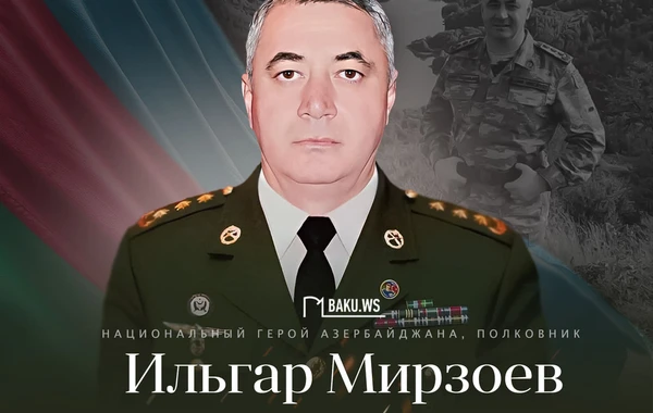Сегодня Национальному герою Азербайджана Ильгару Мирзоеву исполнилось бы 49 лет