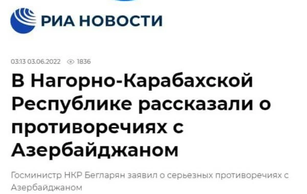 В Азербайджане заблокировали РИА Новости - ФОТО