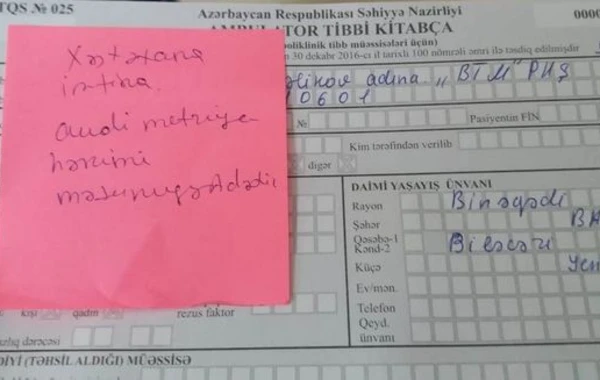 Həkim məzuniyyətdə olduğu üçün vətəndaş icbari tibbi sığortadan yararlana bilmədi - ŞİKAYƏT + FOTO