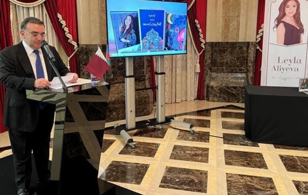 В Катаре состоялась презентация книги Лейлы Алиевой - ВИДЕО
