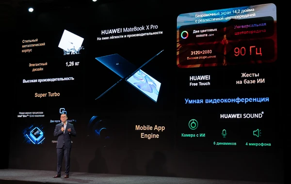 Huawei запустила флагманский смартфон HUAWEI Mate Xs 2 и другие новинки для стран СНГ