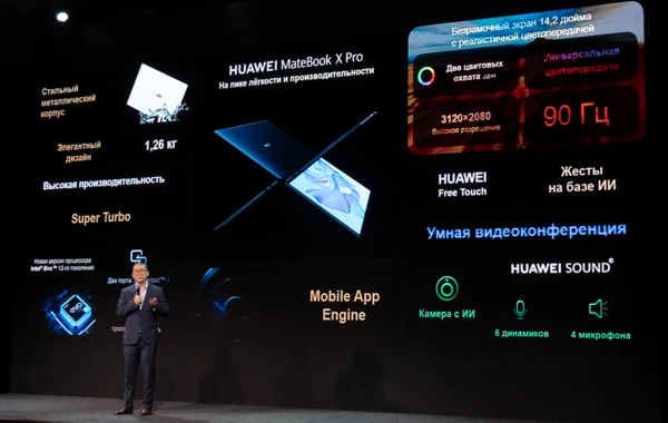Huawei запустила флагманский смартфон HUAWEI Mate Xs 2 и другие новинки для стран СНГ