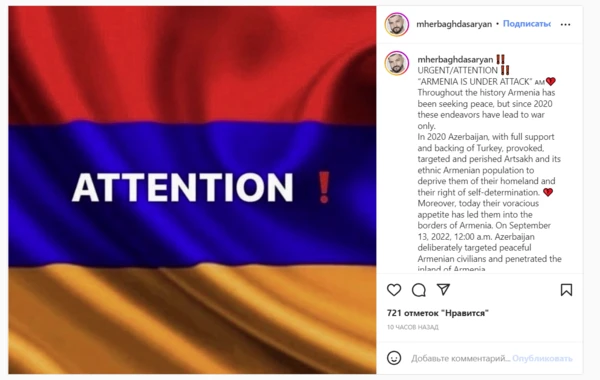 Отменен бакинский концерт популярного певца, поддержавшего армян - ФОТО