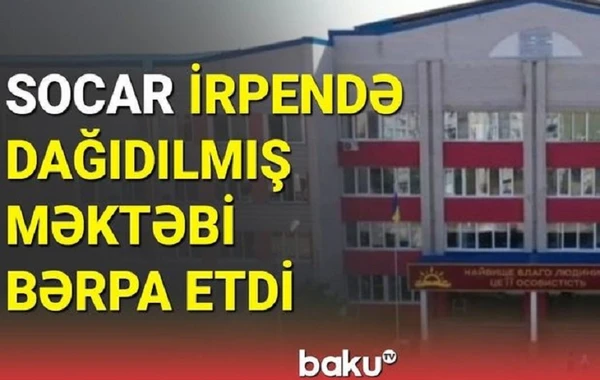 BAKU TV İrpendə bərpa edilən Zərifə Əliyeva adına məktəbdə olub - VİDEO