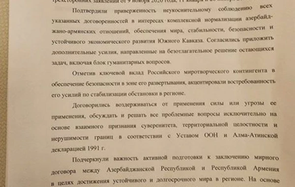 Опубликовано совместное заявление лидеров Азербайджана, России и Армении - ФОТО