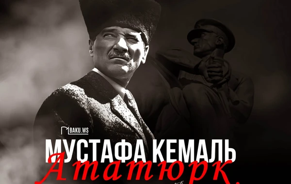 Сегодня день рождения Мустафы Кемаля Ататюрка
