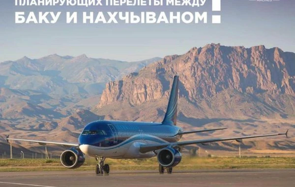 Упрощается процедура приобретения авиабилетов на рейсы между Баку и Нахчываном - ФОТО