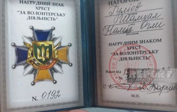 В Украине еще один азербайджанец награжден медалью - ФОТО