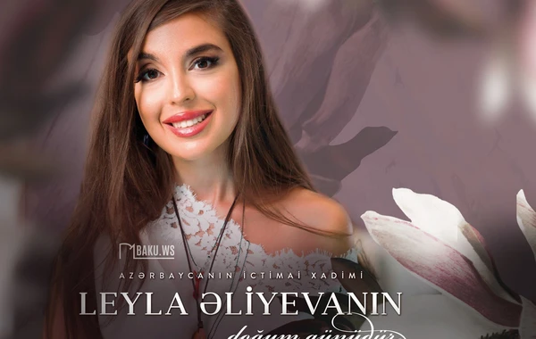Bu gün Leyla Əliyevanın doğum günüdür