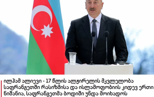 Gürcüstan mətbuatı Azərbaycan Prezidentinin Qoşulmama Hərəkatının nazirlər görüşündəki çıxışına geniş yer ayırıb