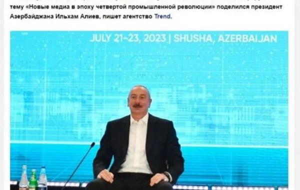 Dünya mediası İlham Əliyevin Şuşa Qlobal Media Forumundakı çıxışına xüsusi maraq göstərir - FOTO