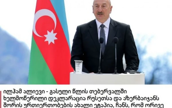 Prezidentin Şuşada keçirilən Qlobal Media Forumdakı çıxışı Gürcüstan mətbuatının diqqət mərkəzində olub - FOTO