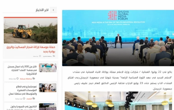 Prezident İlham Əliyevin Şuşa Qlobal Media Forumundakı çıxışı dünya mediasının diqqət mərkəzindədir - FOTO