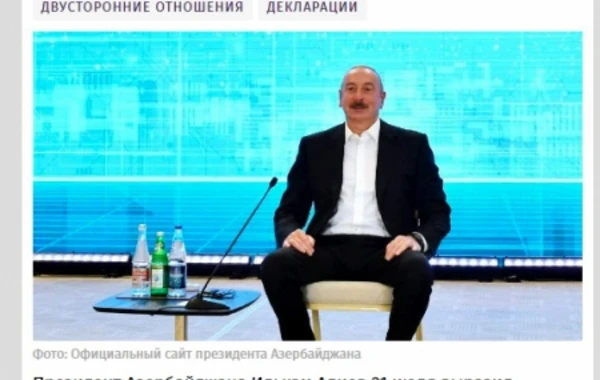 Выступление Президента Ильхама Алиева на Шушинском медиафоруме остается в центре внимания мировых СМИ - ФОТО