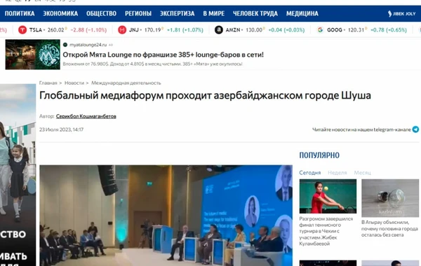 Выступление Президента Ильхама Алиева на Шушинском медиафоруме остается в центре внимания мировых СМИ - ФОТО