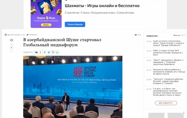 Выступление Президента Ильхама Алиева на Шушинском медиафоруме остается в центре внимания мировых СМИ - ФОТО