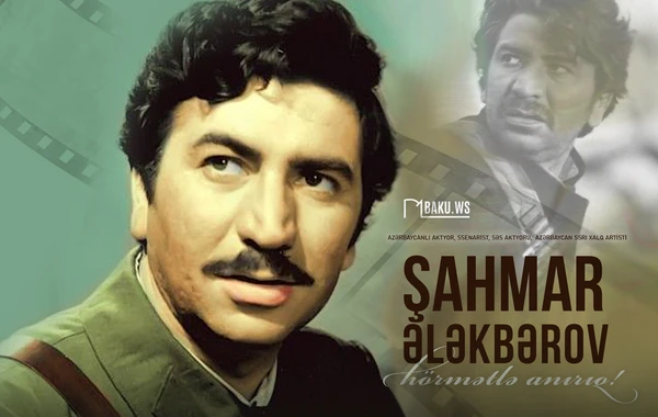 Bu gün Xalq artisti Şahmar Ələkbərovun anım günüdür