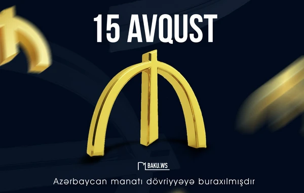 Azərbaycan manatının dövriyyəyə buraxılmasından 31 il ötür