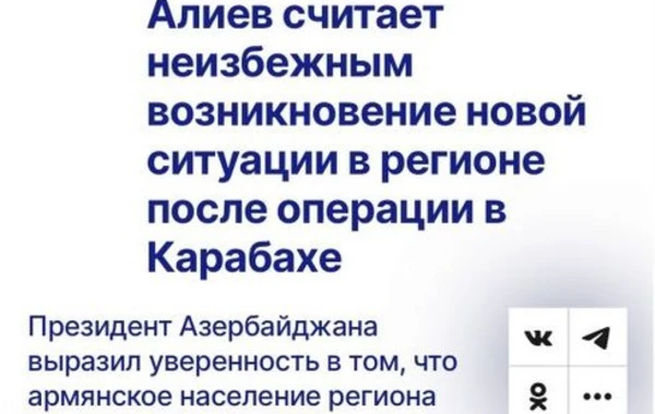 Обращение Президента Ильхама Алиева к народу и антитеррористические меры АР - в центре внимания СМИ РФ - ФОТО