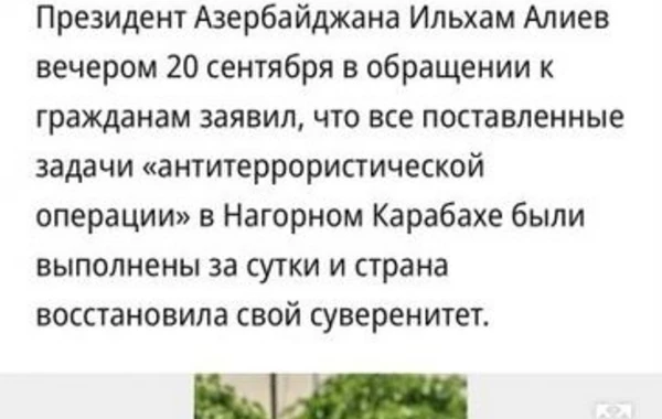 Обращение Президента Ильхама Алиева к народу и антитеррористические меры АР - в центре внимания СМИ РФ - ФОТО