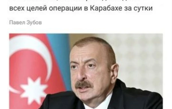 Обращение Президента Ильхама Алиева к народу и антитеррористические меры АР - в центре внимания СМИ РФ - ФОТО