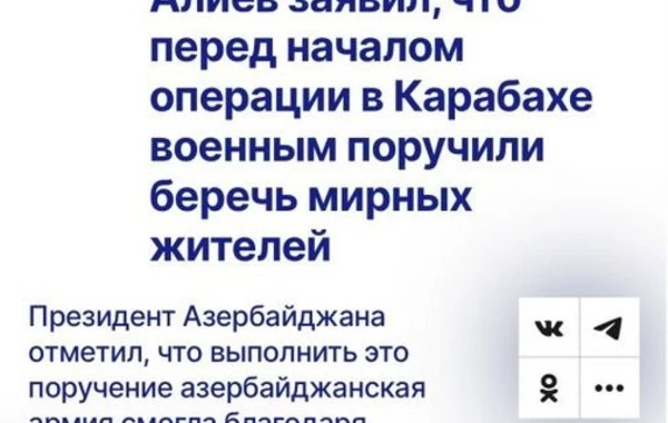 Обращение Президента Ильхама Алиева к народу и антитеррористические меры АР - в центре внимания СМИ РФ - ФОТО