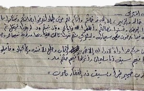 HƏMAS terrorçusundan vəhşiliklərini sübut edən qeyd tapıldı: “Başını kəsin, ürəyini, ciyərini çıxarın” - FOTO
