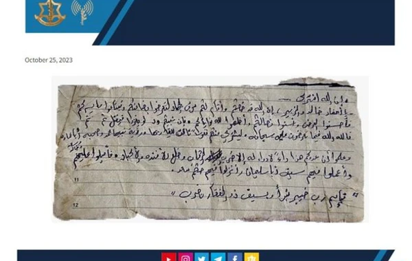 HƏMAS terrorçusundan vəhşiliklərini sübut edən qeyd tapıldı: “Başını kəsin, ürəyini, ciyərini çıxarın” - FOTO