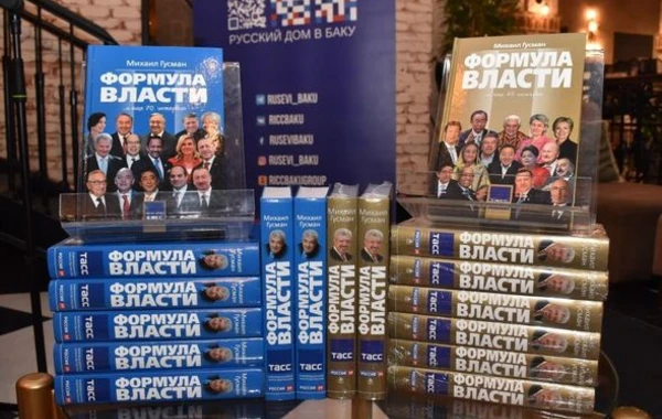 Bakı Kitab Mərkəzində Mixail Qusmanla görüş olub - FOTO