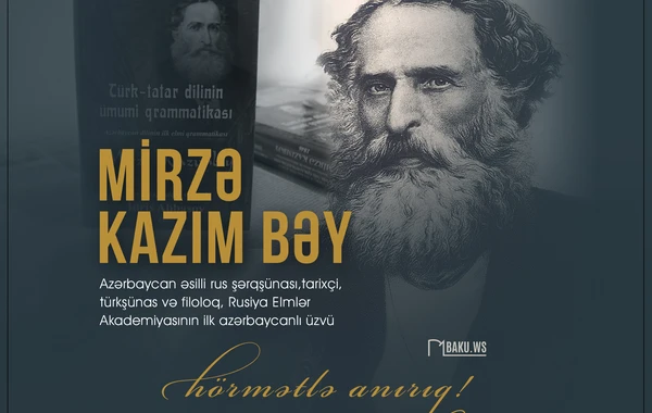 Azərbaycanəsilli şərqşünas , tarixçi Mirzə Kazım bəyin vəfatından 153 il ötür