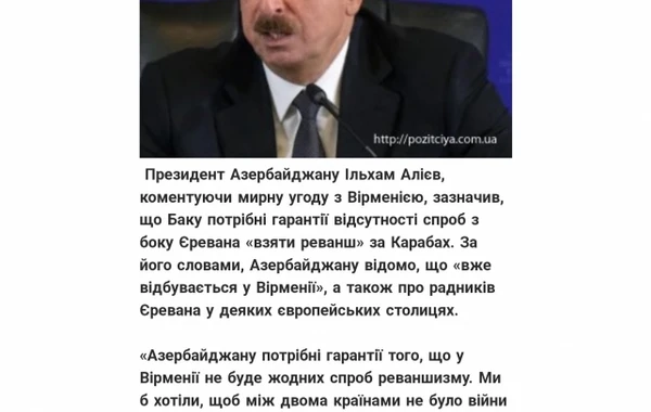 Prezident İlham Əliyevin “Qarabağ: 30 ildən sonra evə dönüş. Nailiyyətlər və çətinliklər” Forumunda səsləndirdiyi fikirlər dünya mediasının diqqət mərkəzində qalmaqdadır - FOTO