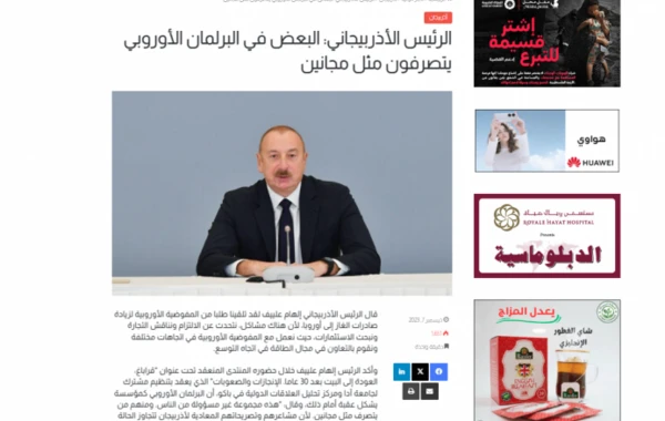Prezident İlham Əliyevin “Qarabağ: 30 ildən sonra evə dönüş. Nailiyyətlər və çətinliklər” Forumunda səsləndirdiyi fikirlər dünya mediasının diqqət mərkəzində qalmaqdadır - FOTO