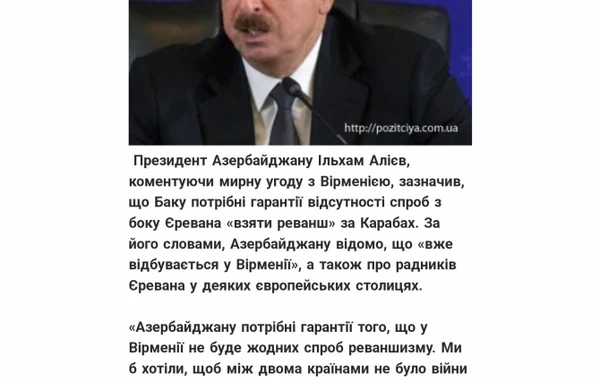 Prezident İlham Əliyevin “Qarabağ: 30 ildən sonra evə dönüş. Nailiyyətlər və çətinliklər” Forumunda səsləndirdiyi fikirlər dünya mediasının diqqət mərkəzində qalmaqdadır - FOTO