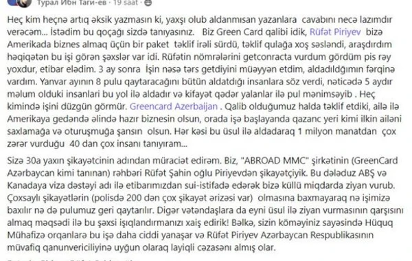 Задержан руководитель Greencard Azerbaijan - ВИДЕО