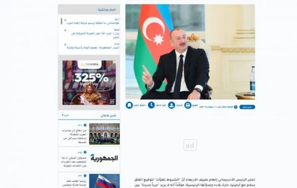 Интервью Президента Ильхама Алиева местным телеканалам оказалось в центре внимания арабских СМИ - ФОТО