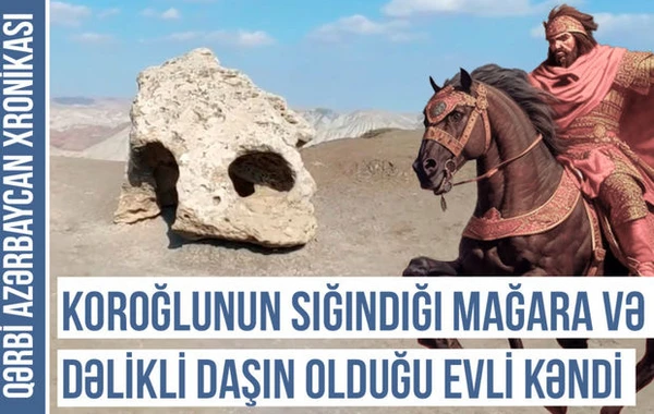 Qərbi Azərbaycan Xronikası: Koroğlunun sığındığı mağara və dəlikli daşın olduğu Evli kəndi - VIDEO