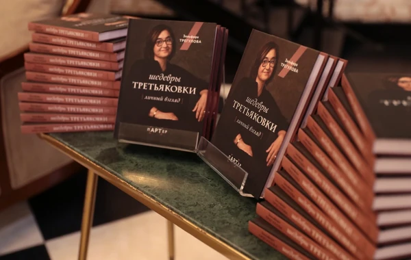 Bakı Kitab Mərkəzində məşhur rusiyalı sənətşünas Zelfira Trequlova ilə görüş keçirilib - FOTO
